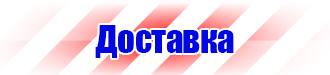 Журнал учета инструктажей по охране труда и технике безопасности в Архангельске купить vektorb.ru