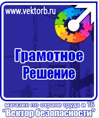Журнал учета инструктажа по охране труда и технике безопасности в Архангельске купить vektorb.ru