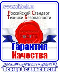 Журнал учета инструктажа по охране труда для работников в Архангельске