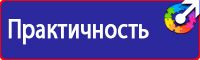 Информационный стенд уголок потребителя в Архангельске