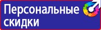 Подставка напольная для огнетушителя универсальная в Архангельске