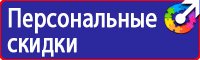 Плакаты по охране труда электромонтажника в Архангельске