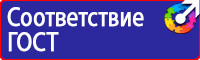 Дорожный знак стрелка на синем фоне 4 2 1 в Архангельске