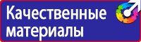 Плакат по электробезопасности работать здесь в Архангельске купить vektorb.ru