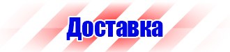 Дорожный знак остановка запрещена с табличкой работает эвакуатор в Архангельске vektorb.ru