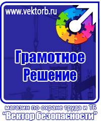 Журнал учета инструктажа по технике безопасности на рабочем месте в Архангельске vektorb.ru
