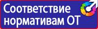Плакаты по охране труда хорошего качества купить в Архангельске