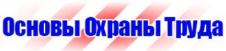 Информационные стенды с карманами заказать в Архангельске