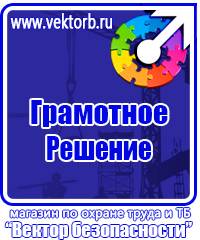 Журнал инструктажа по охране труда для лиц сторонних организаций купить в Архангельске vektorb.ru