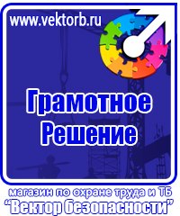 Информационный щит на стройке в Архангельске vektorb.ru
