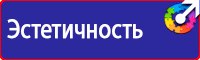 Уголок по охране труда в образовательном учреждении в Архангельске