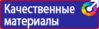 Информационные щиты на стройплощадке в Архангельске
