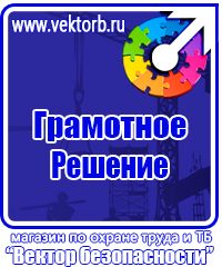 Журнал учета мероприятий по охране труда в Архангельске vektorb.ru