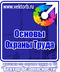Удостоверение ответственного по охране труда купить в Архангельске
