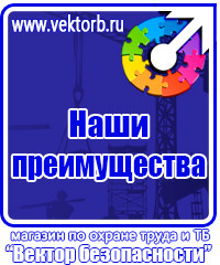 Журнал регистрации инструктажа по техники безопасности на рабочем месте в Архангельске vektorb.ru