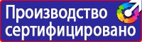 Плакаты по охране труда химия в Архангельске купить
