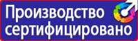 Схемы строповки и складирования грузов плакаты в Архангельске