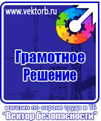 Журнал учёта мероприятий по улучшению условий и охране труда в Архангельске vektorb.ru