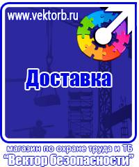 Удостоверение по охране труда для работников в Архангельске