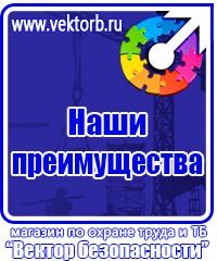 Удостоверение по охране труда для работников в Архангельске