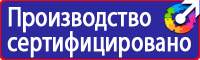 Предупреждающие знаки на железной дороги в Архангельске