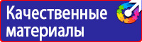 Стенд информационный с перекидной системой купить в Архангельске