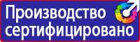 Табличка на электрощитовую высокое напряжение в Архангельске vektorb.ru