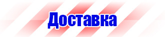 Стенд уголок по охране труда с логотипом купить в Архангельске