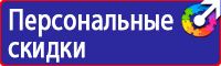 Информационные щиты заказать в Архангельске