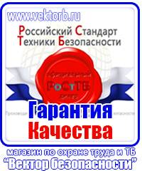 Журналы по охране труда на предприятии в Архангельске