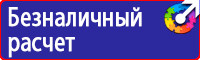 Дорожный знак стрелка на синем фоне в квадрате