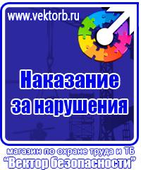Информационный стенд медицинских учреждений в Архангельске