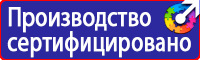 Информационный стенд медицинских учреждений в Архангельске