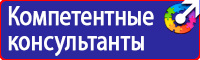 Знаки дорожного движения для пешеходов и велосипедистов купить в Архангельске
