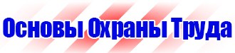 Информационный стенд на строительной площадке в Архангельске