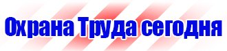 Информационный стенд в строительстве в Архангельске