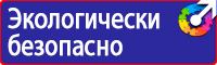 Плакаты по охране труда для водителей формат а4 в Архангельске vektorb.ru