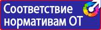 Журнал регистрации инструкций по охране труда на предприятии купить в Архангельске