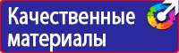 Информационный стенд для магазина купить в Архангельске