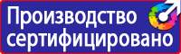Заказать плакат по охране труда в Архангельске