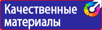 Дорожный знак красный кирпич на белом фоне в Архангельске