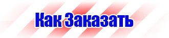 Маркировка труб бирки в Архангельске