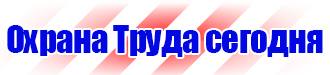 Дорожные знаки треугольной формы в Архангельске