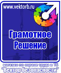 Дорожные знаки информационные таблички купить в Архангельске