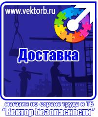 vektorb.ru Магнитно-маркерные доски в Архангельске