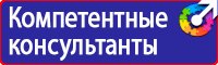 Стенд уголок безопасности дорожного движения в Архангельске купить vektorb.ru