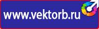 Щит пожарный металлический закрытого типа с набором пожарного инвентаря в Архангельске купить vektorb.ru