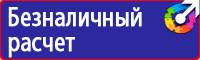 Щит пожарный металлический закрытого типа с набором пожарного инвентаря купить в Архангельске