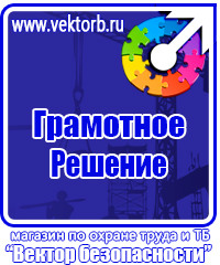 Плакат по пожарной безопасности на предприятии купить в Архангельске