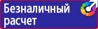 Дорожные знаки движения для пешеходов купить в Архангельске